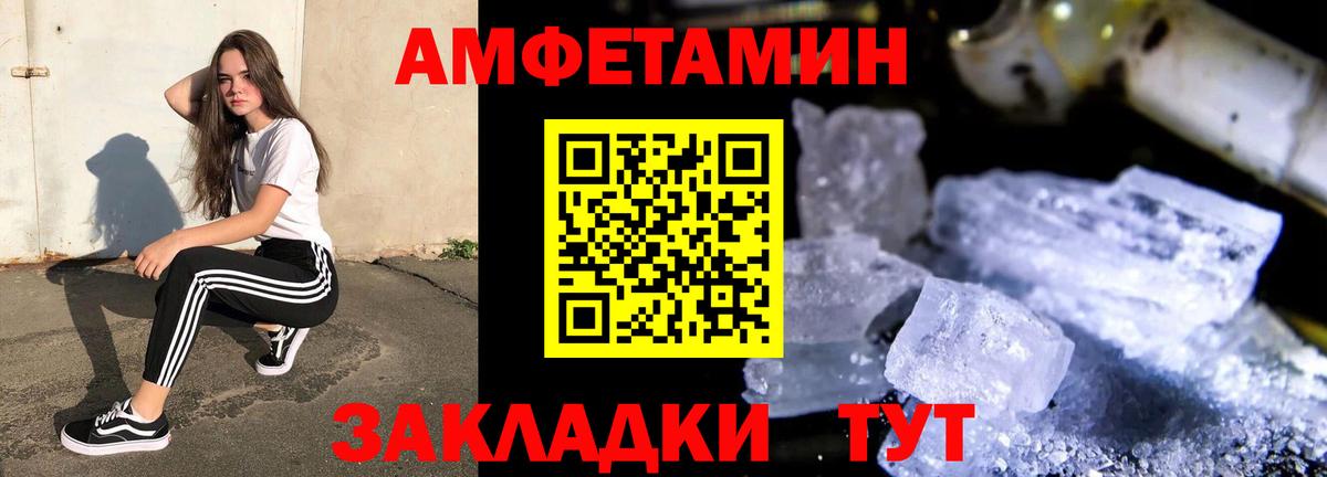 Амфетамин  АМФ 98%  АМФ  Вход с VPN  Новокуйбышевск 