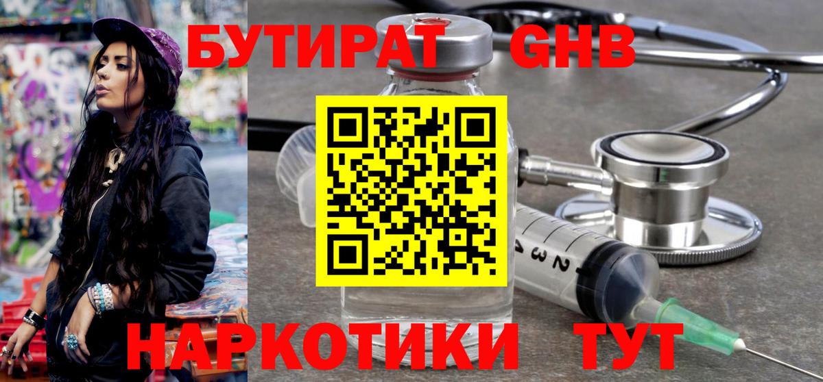 Новокуйбышевск  Бутират  Вход с VPN  Бутират оксана 
