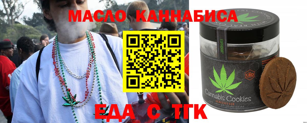 Новокуйбышевск  Cannafood конопля  Вход с VPN 