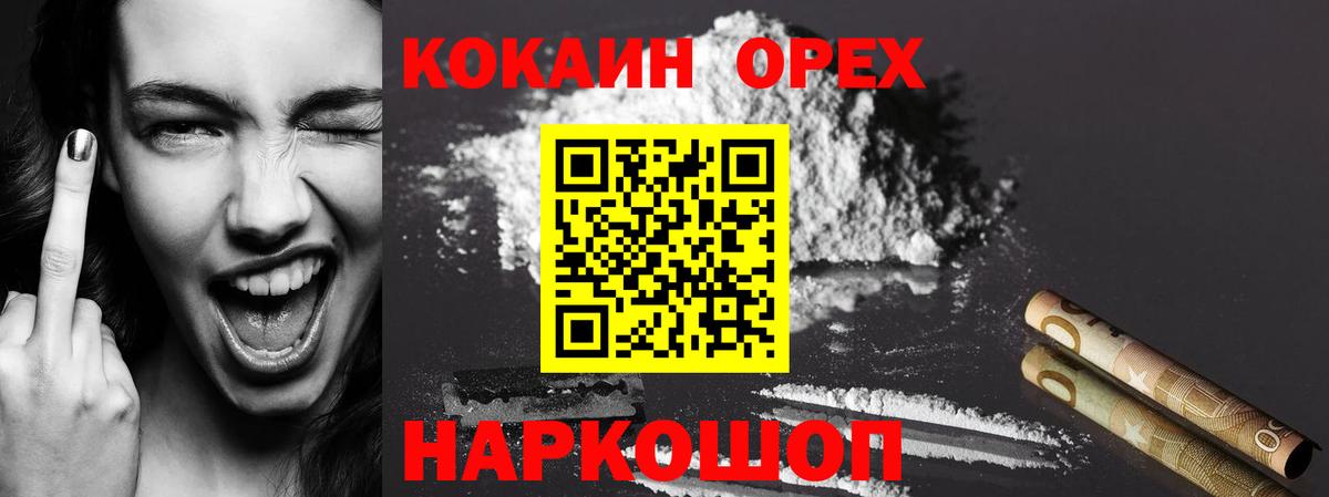 Кокаин Боливия Новокуйбышевск