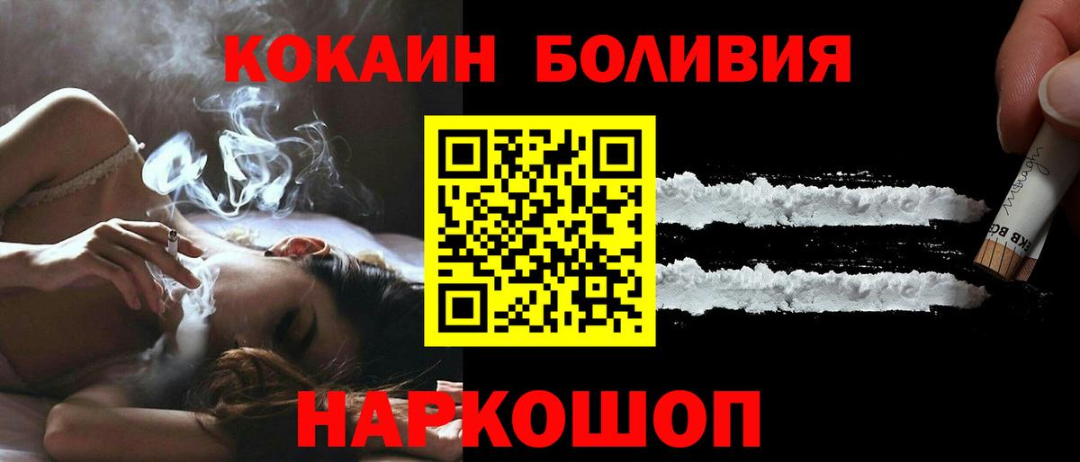 Новокуйбышевск  COCAIN VHQ  Вход с VPN  наркотики  Cocaine 99% 