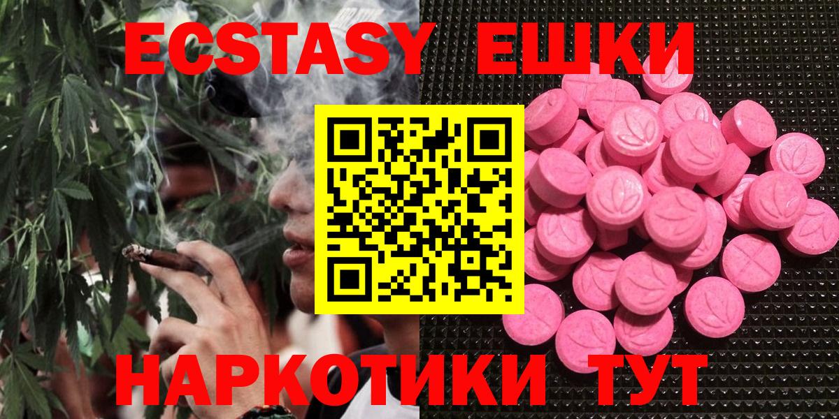Ecstasy 99% Новокуйбышевск