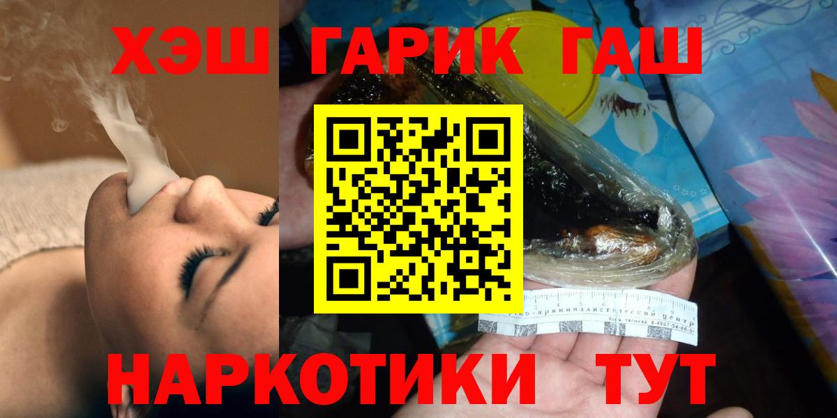 ГАШ индика сатива  Гашиш Premium  Вход с VPN  Новокуйбышевск 