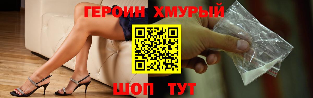 ГЕРОИН белый Новокуйбышевск