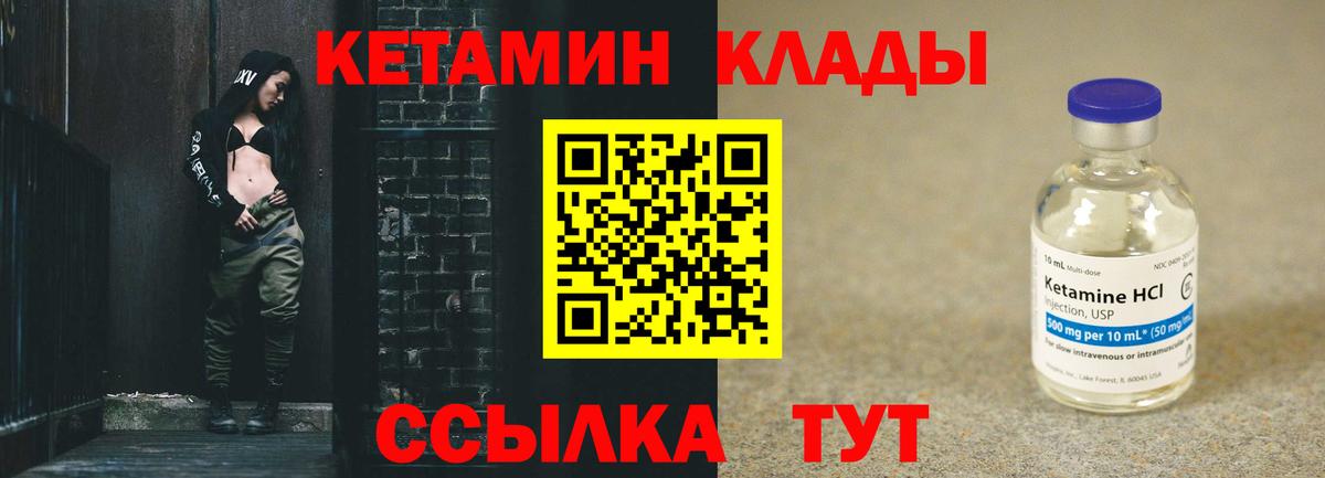 Кетамин ketamine Новокуйбышевск