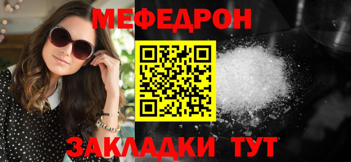 МЯУ-МЯУ VHQ  МЕФ  Мефедрон 4 MMC  Новокуйбышевск  Вход с VPN 
