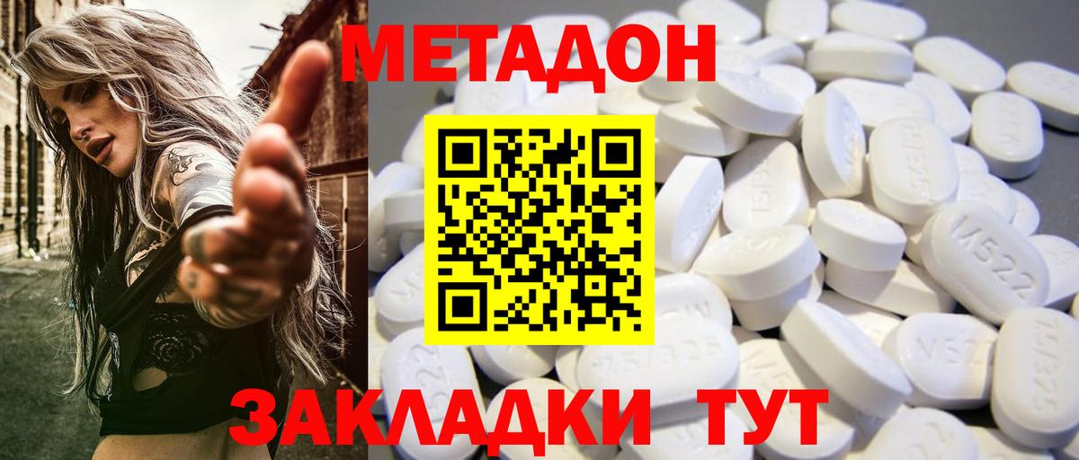 МЕТАДОН мёд Новокуйбышевск