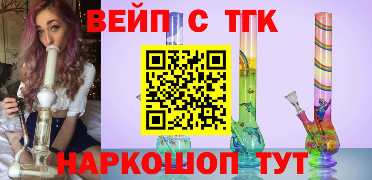 Дистиллят ТГК вейп с тгк Новокуйбышевск